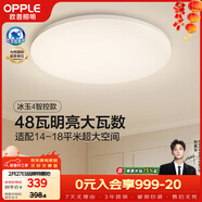 歐普照明（OPPLE）全光譜護眼吸頂燈臥室燈智能LED照明燈具簡(jiǎn)約現代快裝圓形