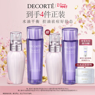 黛珂草本植萃牛油果紫蘇水乳150mL*2瓶護膚品套裝保濕控油情人節女友