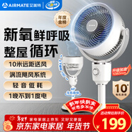 艾美特（AIRMATE）【小暴風(fēng)】空氣循環(huán)扇大風(fēng)量搖頭電風(fēng)扇家用臺式落地扇升級加高換氣輕音柔風(fēng)小風(fēng)扇 FA18-X115