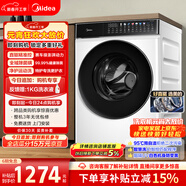 美的（Midea）輕凈直驅 滾筒洗衣機全自動(dòng) 10公斤 變頻 蒸汽除菌螨 筒自潔 MG100V930DE 以舊換新 京東自營(yíng)
