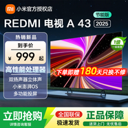小米電視43英寸REDMI A43 2025款 金屬全面屏 雙揚立體聲 43英寸 REDMI A43 2025節能版