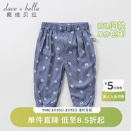 戴維貝拉（DAVE＆BELLA）夏裝男女童兒童防蚊褲寶寶薄款休閑褲嬰幼兒夏季燈籠褲長(cháng)褲6545 紫藍小花 80 cm(24M建議身高73-85cm）)