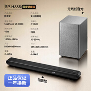 海琴 SEA PIANO家庭影院電視回音壁音響無(wú)線(xiàn)藍牙壁掛低音炮音箱 H-888電視音響+8寸低音炮