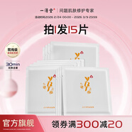 一清堂玉竹舒緩面膜25ml補水保濕舒緩抗皺緊致適用中干性肌膚男女通用 玉竹舒緩面膜15片（散）