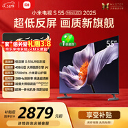 小米（MI）電視S55 Mini LED年度新品 55英寸408分區低反屏 1700nits峰值亮度 澎湃OS L55MB-S 一級能效換新