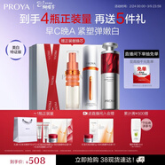 珀萊雅早c晚a精華液雙抗紅寶石抗皺美白修護60ml護膚品套裝 女神節禮物