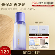 頤蓮（RELLET）【直播專(zhuān)享】水光雙萃精華水熬夜保濕緊致舒緩38女神節禮物