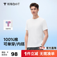 拇指白小T一代純棉短袖T恤男女26春夏新品休閑小白丅百搭 皓白男款 2XL