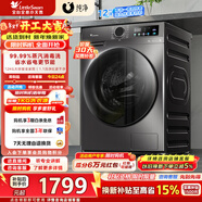 小天鵝（LittleSwan）12KG大容量變頻全自動(dòng)滾筒洗衣機家電補貼節能省電蒸汽消毒洗一級能效 TG120V098WDT 滾筒