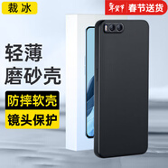 裁冰 適用 小米6手機殼全包防摔保護套散熱超薄鏡頭全包磨砂軟膠軟殼