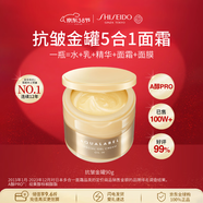 資生堂水之印金罐淡紋面霜90g五合一緊致抗皺【效期至26年10月】