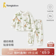 童泰（TONGTAI）寶寶秋衣套裝春秋純棉嬰兒衣服男童女童秋褲睡衣家居服綠色100cm