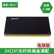 EZ-RJ 【滿配電信級(jí)】12口24口48口光纖盒 光纜光纖終端盒 尾纖熔接盒光纖配線架箱接續(xù)光端盒 24口24芯ST單模終端盒