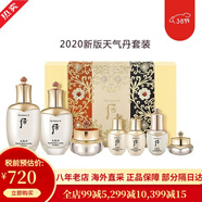 后（The history of Whoo）天氣丹套裝禮盒護膚化妝品 韓國 送女友 情人節禮物【包稅】 天氣丹華泫七件套盒【提亮抗皺】