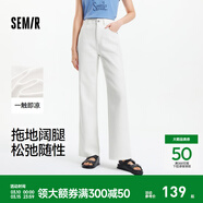 森馬（Semir）森柔牛仔牛仔褲女涼感闊腿褲25夏季拖地褲顯腿長(cháng)褲子 本白10101 M