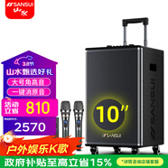山水（SANSUI） A08A12A15戶(hù)外移動(dòng)拉桿專(zhuān)業(yè)無(wú)線(xiàn)K歌唱歌演出表演拓展廣場(chǎng)舞音響藍牙音箱便攜低音炮會(huì )議培訓音箱 E10（10吋重低音+話(huà)筒）