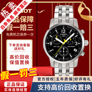 【二手99新】天梭(TISSOT)運動(dòng)系列男表二手石英瑞士名牌奢侈品男士腕表 數字刻度-黑盤(pán)鋼帶T17.1.586.52