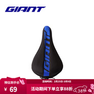 捷安特（GIANT）PROTECT硅膠座墊套柔軟舒適山地車(chē)公路車(chē)坐墊套雙尺寸可選