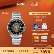 美度（MIDO）瑞士手表 指揮官 幻影款 商務(wù)休閑 白鋼 鋼帶男表送男友新年禮物