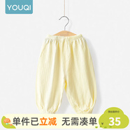 優(yōu)奇寶寶防蚊褲純棉紗布夏季薄款男兒童女燈籠褲嬰兒衣服褲子童大pp褲 防蚊褲【夏季】杏黃 90