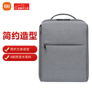 小米（MI）極簡(jiǎn)都市雙肩包男士電腦包旅行出差女書(shū)包商務(wù)雙肩背包淺灰色