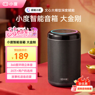 小度 智能音箱大金剛 家用藍牙音箱語(yǔ)音紅外遙控家電金屬外觀(guān)炫彩燈帶 兒童早教機學(xué)習機