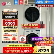 LG洗烘套裝組合 13kg全自動(dòng)滾筒洗衣機 10公斤熱泵式烘干衣機 DD直驅變頻 蒸汽除菌除螨 大容量家用 【13+10KG】FCY13Y4W+V3AV4W