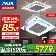 奧克斯中央空調【國家補貼15%】5匹吸頂空調3匹天花機一拖一 嵌入式變頻單冷冷暖商用辦公店鋪天井機空調 5匹 二級能效變頻單冷 380V 60平