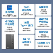 戴爾（DELL）成就3030s升級ECS1250 14代酷睿i7小機箱辦公電腦主機臺式機 單主機 i7-14700 16G內