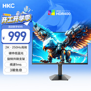 HKC 24.5英寸2K 240Hz高刷250Hz FastIPS硬件低藍光HDR400旋轉升降1Ms游戲電競電腦顯示器 獵鷹G25H4