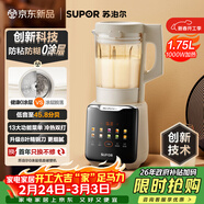 蘇泊爾（SUPOR）0涂層破壁機1.75L家用全自動(dòng)免煮豆漿機新款細膩免濾自清洗五谷雜糧料理機榨汁機3-5人 SP310S