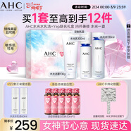 AHC水光水乳潔聯(lián)名禮盒 護膚品套裝補水化妝品女神節禮物送女友