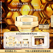 嬌蘭（Guerlain）帝皇蜂姿蜜護復原日霜(滋潤型)50ml面霜護膚禮盒生日38女神節禮物