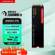 西部數據（WD） SN850X黑盤(pán) M.2接口NVMe  PCIe4.0 高速黑神話(huà)悟空游戲固態(tài)硬盤(pán)SSD SN850X 2T 7300MB/S
