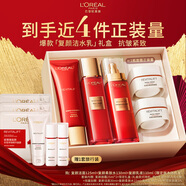 歐萊雅[李冰冰推薦]復顏潔面水乳新年禮盒套裝補水護膚化妝品女神節禮物