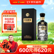 古井貢酒 年份原漿古20 濃香型白酒 26度 375mL*1瓶 單瓶裝 低度