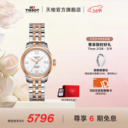 天梭（TISSOT）官旗 瑞士手表力洛克系列時(shí)尚自動(dòng)機械女表送女友38節禮物 鑲鉆間金鋼帶 T41.2.183.16