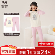 瑁恩·瑁愛(ài)（Mn·Mo）女童加厚純棉內衣套裝兒童秋衣秋褲舒絨熱力棉保暖打底衣 旋轉樂(lè )園中領(lǐng)(油畫(huà)粉) 100 建議身高約85-90厘米
