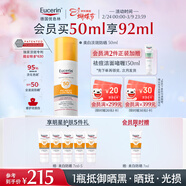 優(yōu)色林防曬乳液 高倍防曬SPF50+美白淡斑美妝護膚品38女神節禮物 50ml