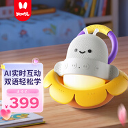火火兔AI雙語(yǔ)熏聽(tīng)機兒童學(xué)習機早教故事機3-12歲男孩女孩玩具新年禮物