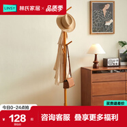 林氏家居實(shí)木簡(jiǎn)易衣帽架落地臥室北歐掛衣服架【蜜糖色】LS176G1-A衣帽架
