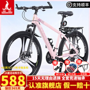 鳳凰（Phoenix） 上海鳳凰山地自行車(chē)成人男士女式學(xué)生變速寬胎越野賽車(chē)公路單車(chē) 鋼架輻條輪粉【省力全軸承】 26寸24速【參考:158-188cm】