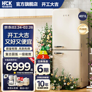 HCK哈士奇官方冰箱【搶補貼】192-401L二雙門(mén)冰箱復古客廳節能冷凍冷藏一體風(fēng)冷冰箱保鮮柜小香風(fēng) 401L | 奶茶色丨-36℃深冷速凍