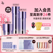 姬芮（ZA）水乳套裝雙效抗皺緊致精華保濕維穩護膚品套裝 生日禮物新年禮物 【緊致抗皺】雙效水乳+面霜