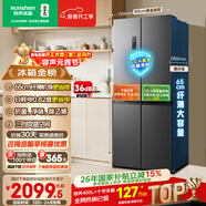 容聲465L十字門(mén)冰箱超薄一級能效風(fēng)冷無(wú)霜雙變頻節能凈味四開(kāi)門(mén)家用以舊換新BCD-465WD18FP國家補貼