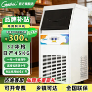 戈紳（goshen）制冰機商用 奶茶店方塊冰箱高性?xún)r(jià)比制冰機全自動(dòng)大型冰塊制作機酒吧酒樓KTV專(zhuān)用分體式制冰機商用 方塊冰【32冰格|日產(chǎn)45KG|儲冰5.5KG】SSX50-1A