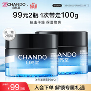 自然堂男士喜馬拉雅冰川滋潤霜50g*2 沁潤保濕面霜不緊繃潤膚霜