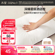 水星家紡枕頭枕芯酒店枕頭護頸枕頭芯家用單個(gè)純棉抗菌可水洗中枕48x74cm