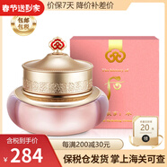 后（The History of Whoo）韓國whoo后面霜護膚品生日禮物 后水妍啫喱面霜50ml清爽保濕