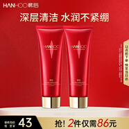 韓后紅石榴紅茶酵素潔顏乳2支裝 溫和清潔補水保濕洗面奶男女